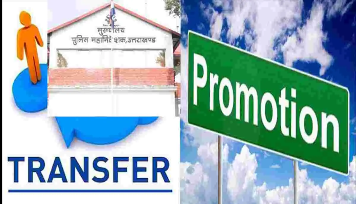 Uttarakhand police DSP deputy superintendent of police transfer list breaking news today