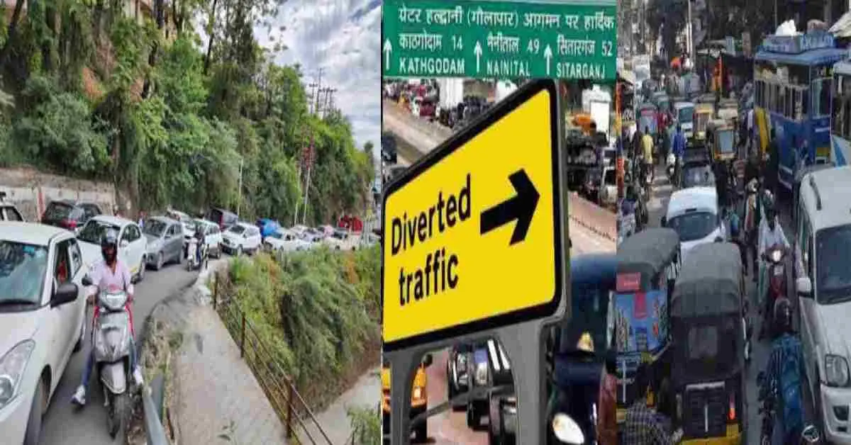 Nainital traffic plan today: traffic route changed for the weekend, vehicles will be stopped at the border uttarakhand latest news