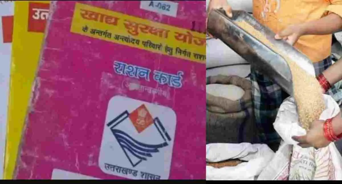Uttarakhand Ration News 2026 3 months ration distribution of 2 June government ration scheme