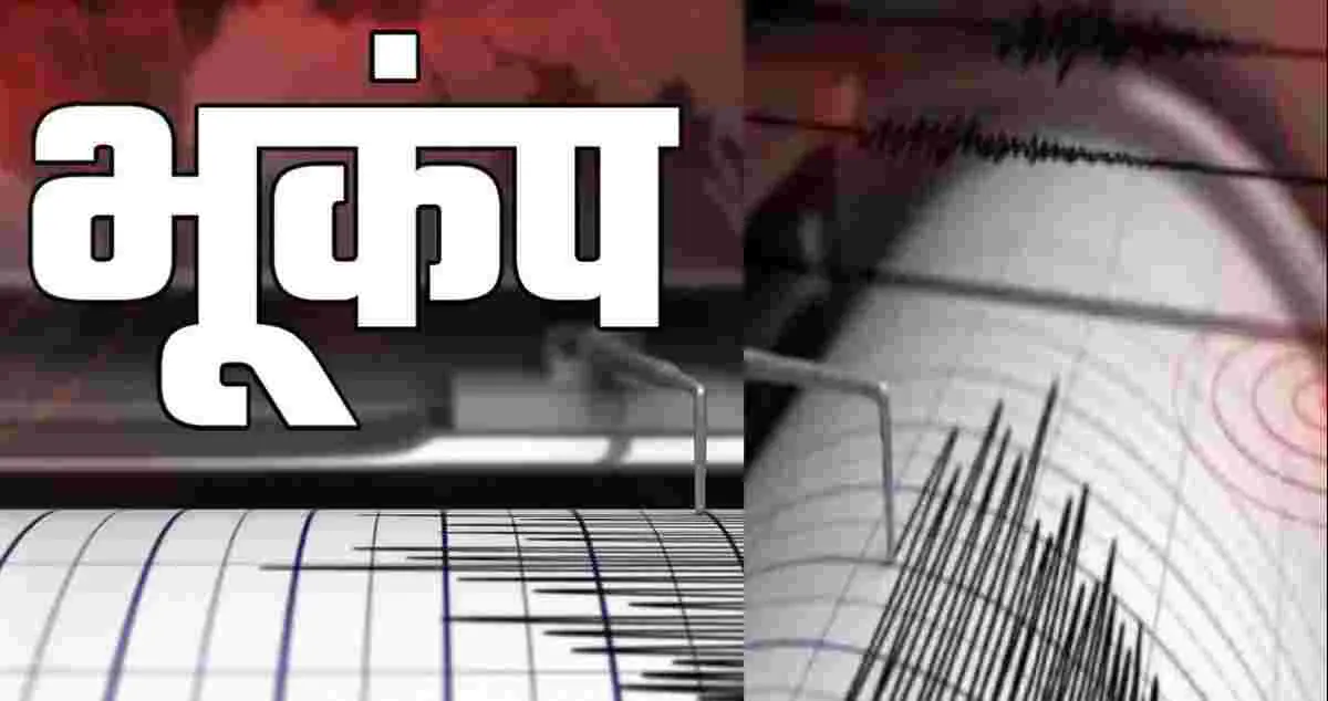 Earthquake in Uttarakhand Bageshwar news today Disaster Management India today