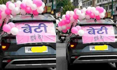 Dehradun Viral Video: ‘It’s a Girl’ Car Celebration Wins Hearts Online Women Empowerment Women Empowerment Devbhoomi Darshan uttarakhand news