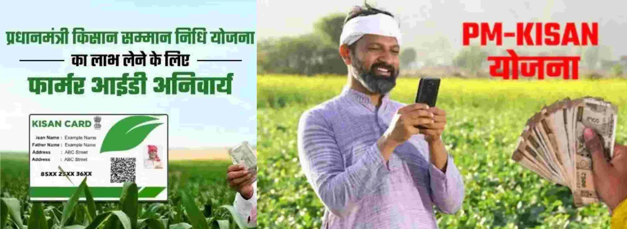 uttarakhand farmer registry: pm kisan samman nidhi update farmer registry india agri stack nainital registration news rules 2026 kisan credit card scheme farmer id kese bnaye