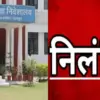 Dehradun teacher news today: govt teacher suspended for missing primary school without leave uttarakhand breaking live hindi khabar