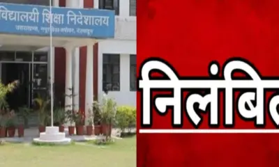 Dehradun teacher news today: govt teacher suspended for missing primary school without leave uttarakhand breaking live hindi khabar