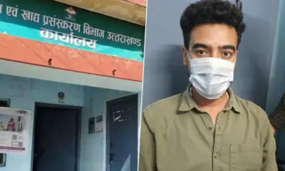 Uttarakhand corruption news: garden inspector Badal Pandey arrested while taking bribe in Kichha udham Singh Nagar.