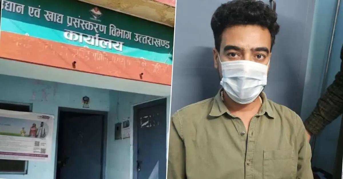 Uttarakhand corruption news: garden inspector Badal Pandey arrested while taking bribe in Kichha udham Singh Nagar.