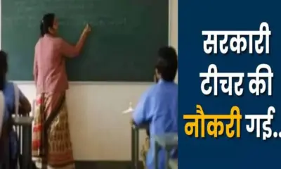 Uttarakhand govt job fraud: Dehradun fake teacher news Doiwala seema dismissed getting job fake certificate.