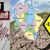 Uttarakhand Earthquake today Pauri Garhwal bhukamp earthquake today: felt on Saturday 11 apr 2026 uttarakhand breaking.