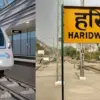 Delhi Haridwar NAMO Bharat train uttarakhand will run Delhi to haridwar rishikesh to complete the journey in 3 hours breaking news today