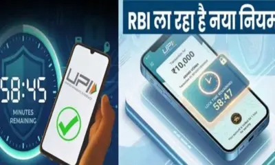 RBI new rules 2026: online fraud prevention, UPI safety, now account will auto-locked for 1 hour after ₹10,000 banking security, transaction delay rule
