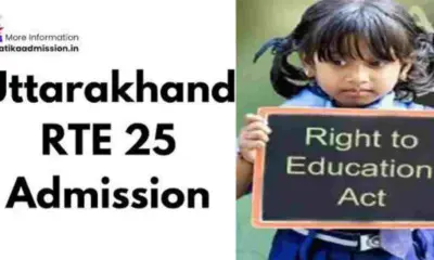 Uttarakhand RTE lottery result 2026 Admission Process Uttarakhand RTE Result Link