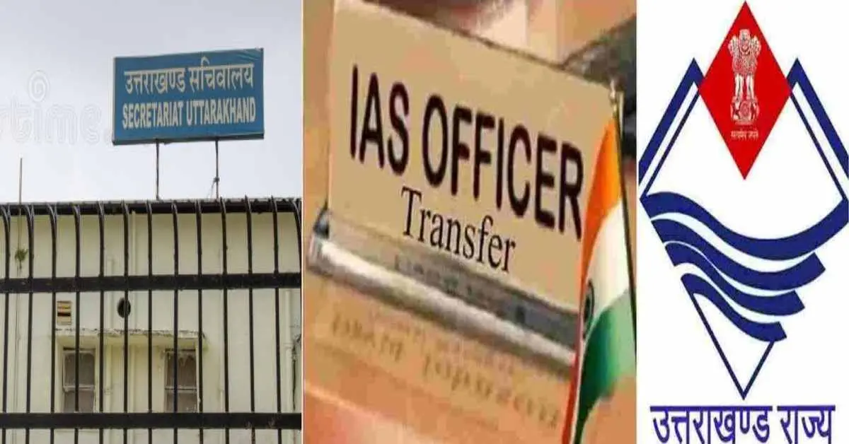 Uttarakhand IAS PCS Transfer 2026: 26 PCS 6 IAS officer transfer list today many SDM also changed.