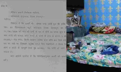Dehradun News Today: A raid on a closed house in Doiwala, Dehradun, jewellery and cash stolen....