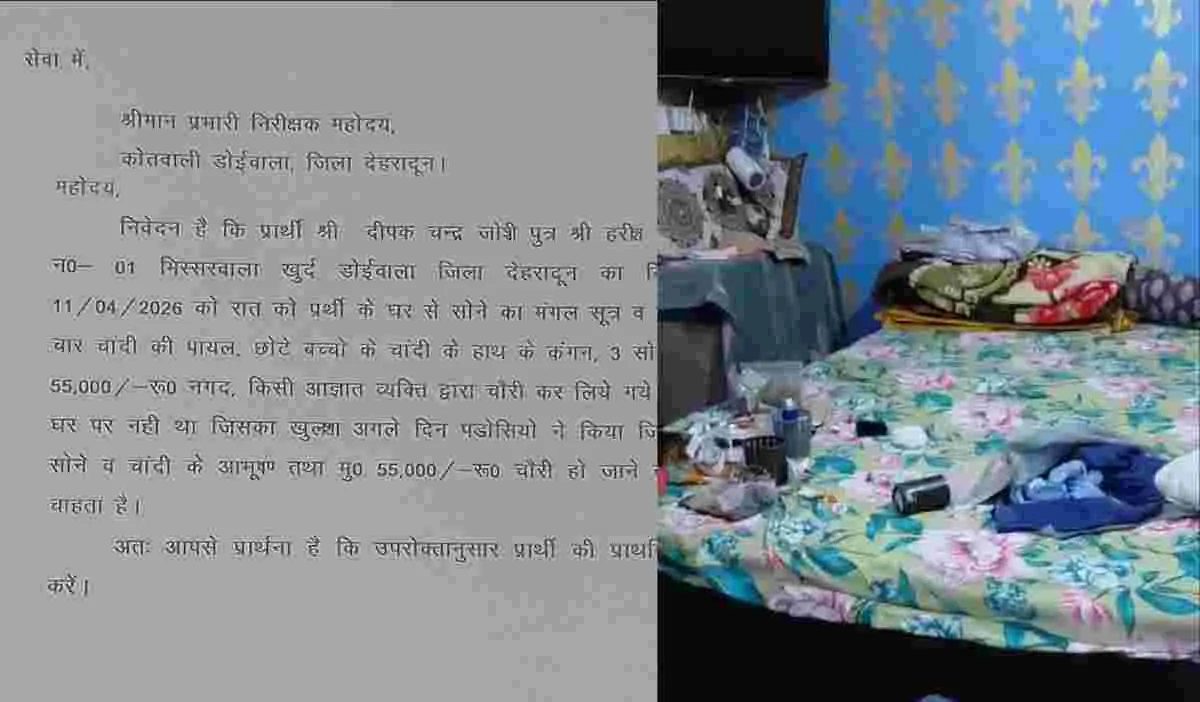 Dehradun News Today: A raid on a closed house in Doiwala, Dehradun, jewellery and cash stolen....