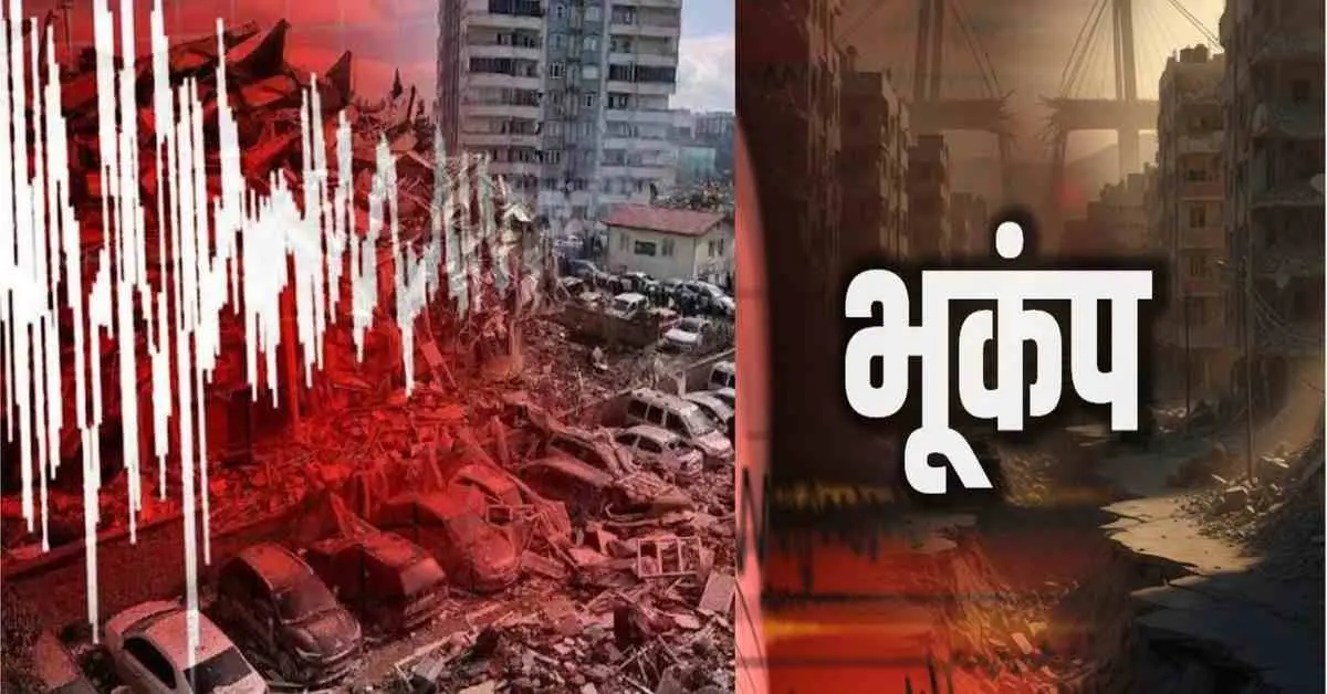 Bageshwar Bhukamp earthquake today: felt in 10:32 AM joshimath chamoli Bageshwar breaking news