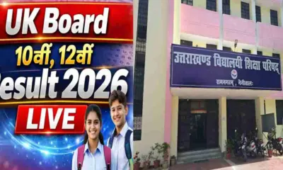 Uttarakhand board result 2026 date: 10th 12th exam UBSE UK board result declared on 25 april breaking news uttarakhand live update