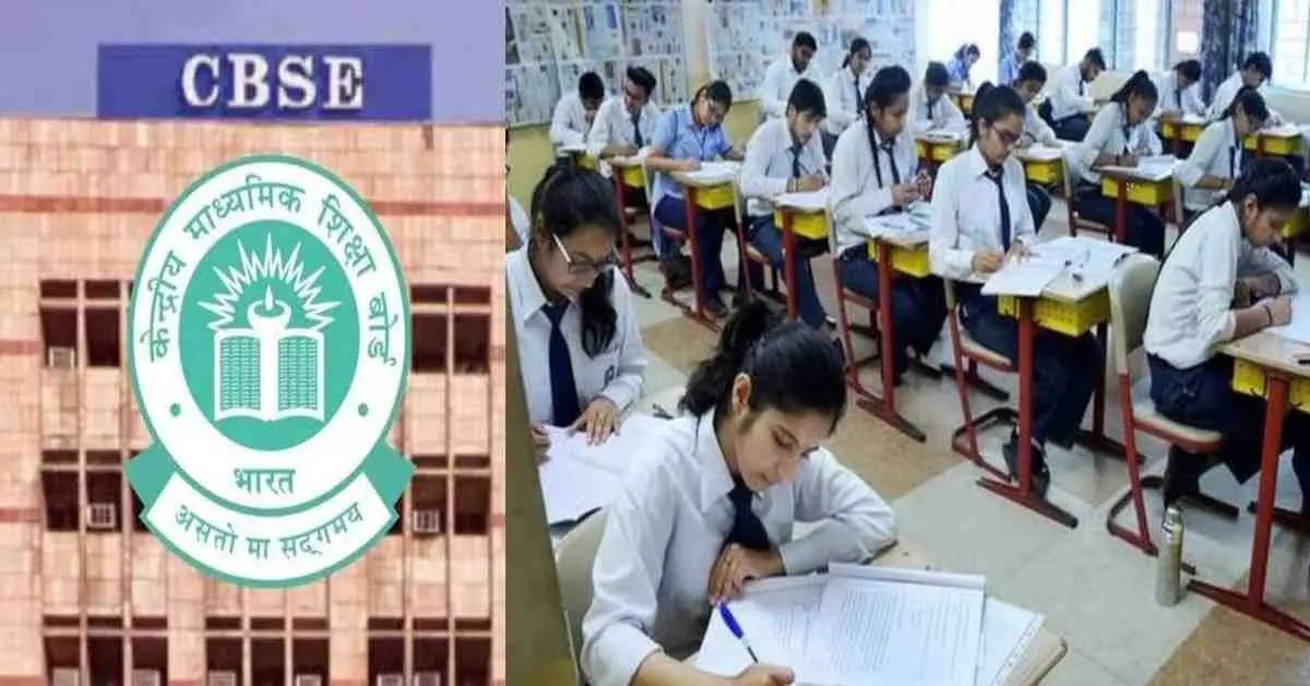 CBSE board date sheet 2026: CBSE 10th 2nd board exam date sheet time table released breaking news today