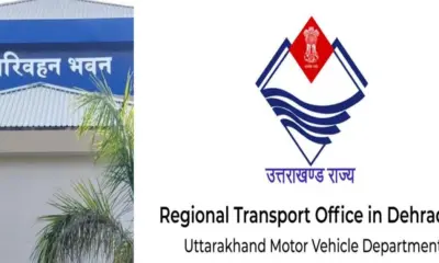 Uttarakhand online services: Now no need to go to the RTO, work will be done online from home breaking news today