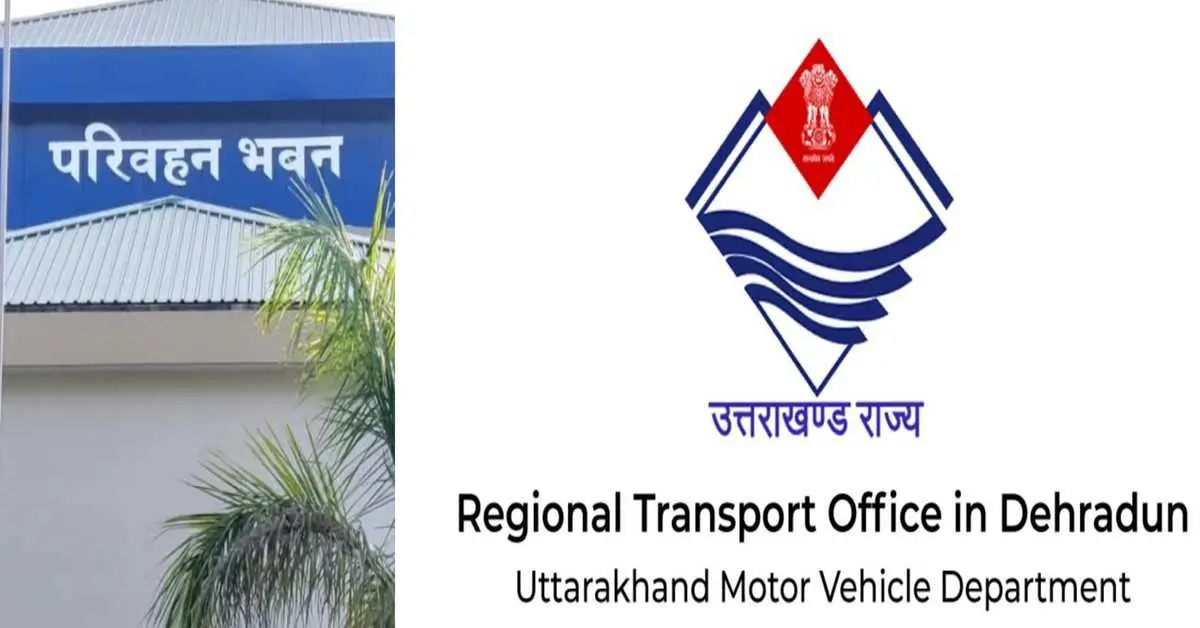 Uttarakhand online services: Now no need to go to the RTO, work will be done online from home breaking news today