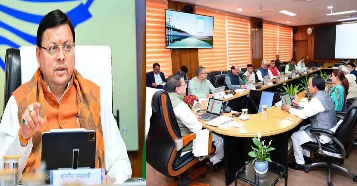Uttarakhand cabinet meeting today: Dhami Cabinet decision today 18 proposal uttarakhand breaking news today latest news live update today