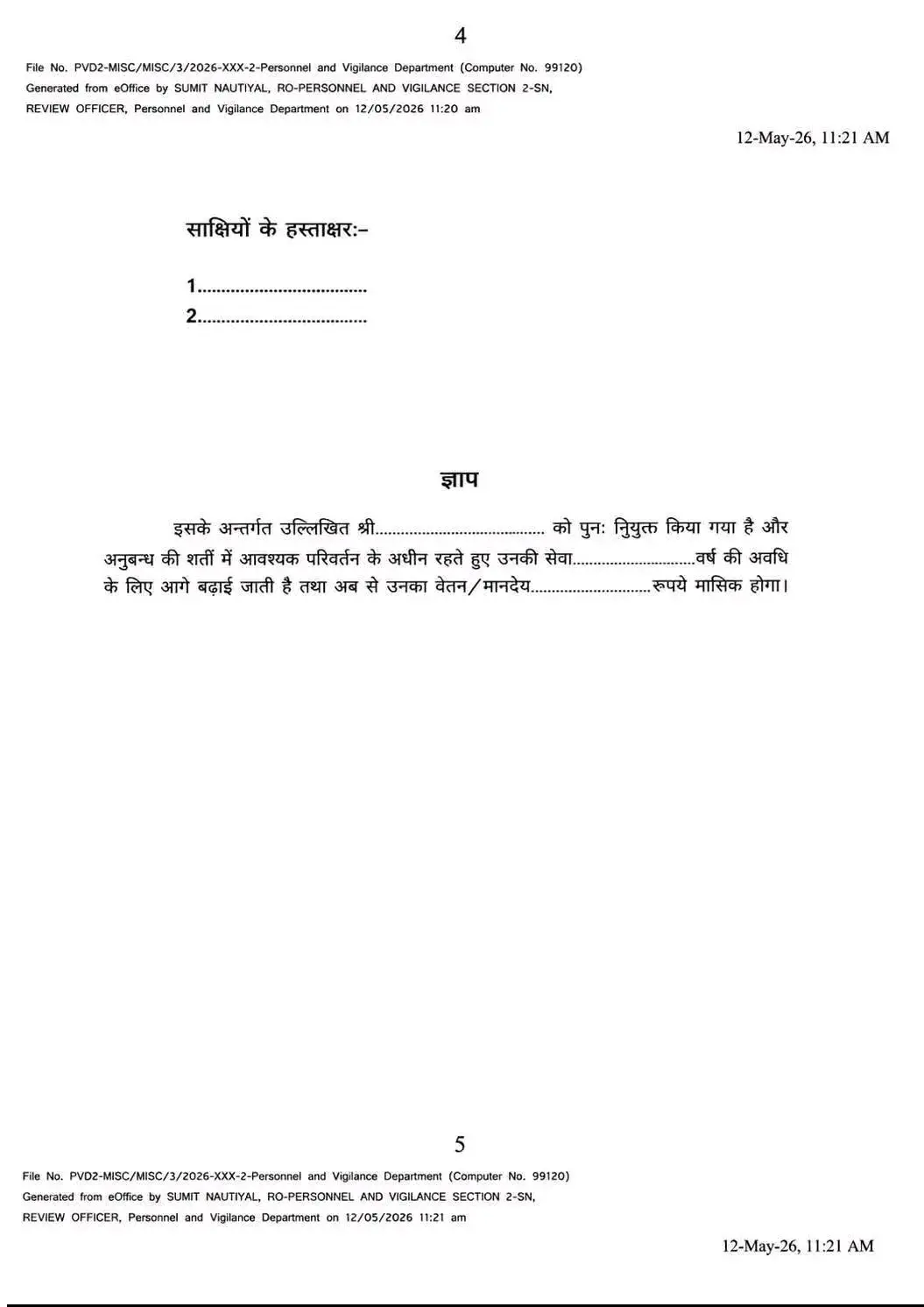 Uttarakhand UPNL samvida karmchari: उपनल कर्मचारियों हेतु संशोधित अनुबंध प्रारूप जारी