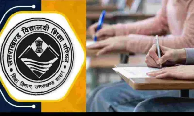 Uttarakhand news: UK board result improvement UK Board Compartment Exam 2026