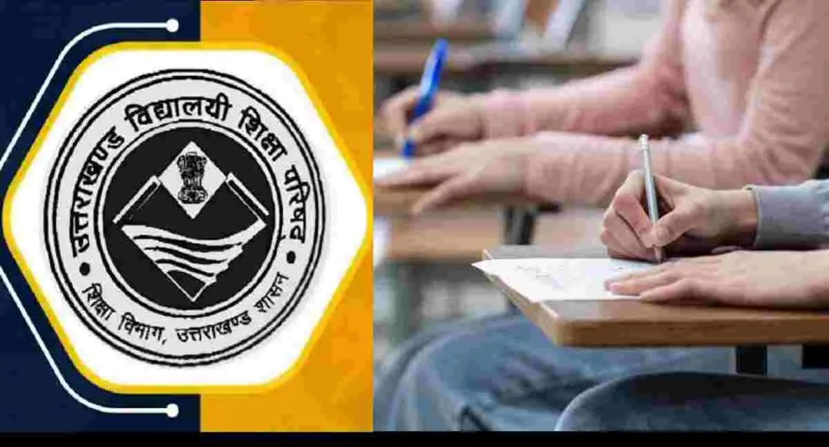 Uttarakhand news: UK board result improvement UK Board Compartment Exam 2026