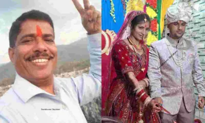 Uttarakhand news: Tehri Garhwal’s Sohan Bisht Bids Farewell to Daughter Alcohol free wedding india