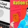 Uttarakhand Ration Card eKYC Online Mera eKYC App Ration Card last date Aadhaar eKYC Online