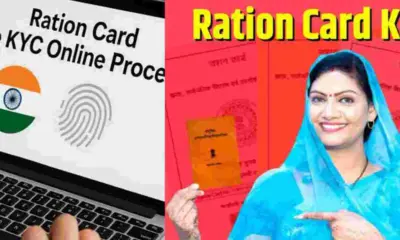 Uttarakhand Ration Card eKYC Online Mera eKYC App Ration Card last date Aadhaar eKYC Online