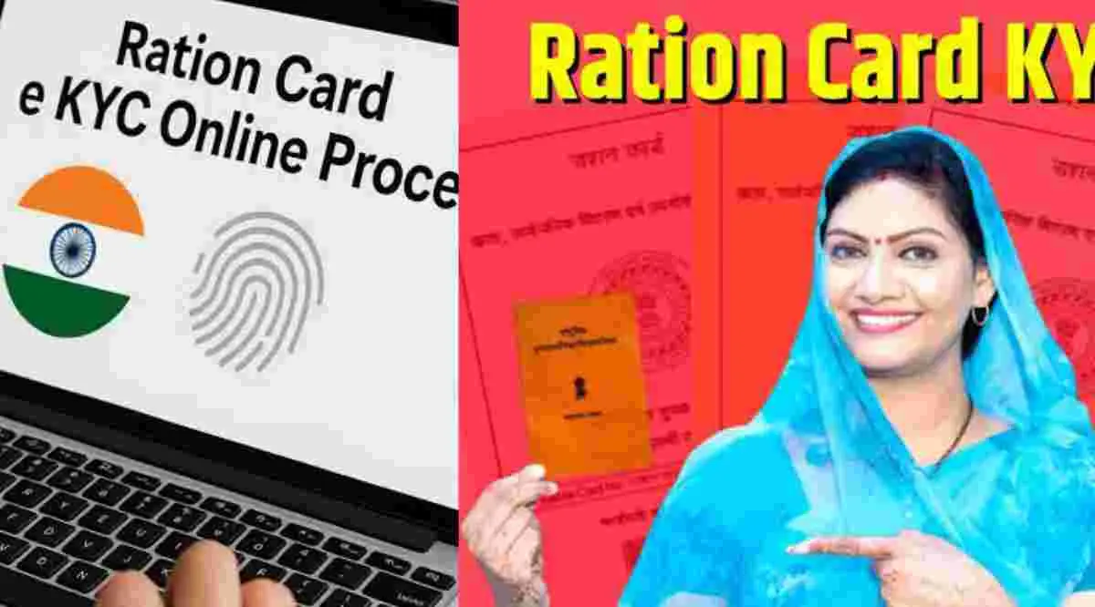 Uttarakhand Ration Card eKYC Online Mera eKYC App Ration Card last date Aadhaar eKYC Online