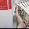 Post Office New Rules 2026: PAN Card Mandatory for Deposit and Withdrawal Post Office FD Rules Tax Rules