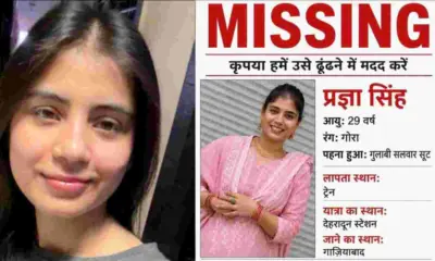 Uttarakhand news: woman Pragya singh Missing from Train While Returning from Kedarnath Yatra