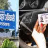 Uttarakhand DL apply: Now, updating driving license will not be easy in Uttarakhand breaking news today latest dl apply online update