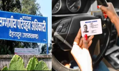 Uttarakhand DL apply: Now, updating driving license will not be easy in Uttarakhand breaking news today latest dl apply online update