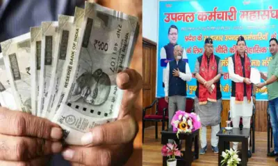 Uttarakhand UPNL news today: UPNL employees will get equal pay DA as govt employees salary.