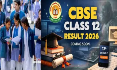 CBSE 12th result 2026: 12th result may be released today, coming soon in DigiLocker CBSE latest update breaking news today Devbhoomi Darshan live coverage
