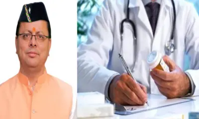 Uttarakhand doctor news: will get 243 new doctors, health system will be strengthened in hills health care uttarakhand health policy breaking news today