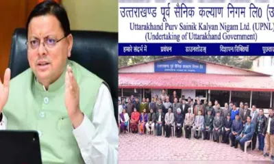 Uttarakhand UPNL samvida karmchari: Revised contract format issued for UPNL employees agreement policy breaking news today