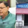 UPNL news today: Appointment of UPNL employees regulation policy, 2024 samvida contract cut-off date. Uttarakhand breaking news today