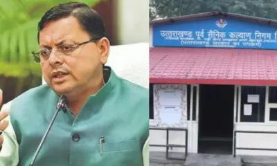 UPNL news today: Appointment of UPNL employees regulation policy, 2024 samvida contract cut-off date. Uttarakhand breaking news today