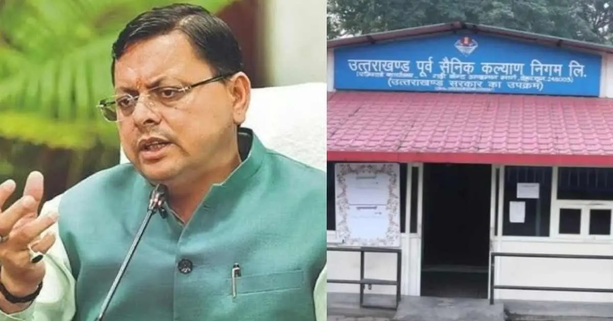 UPNL news today: Appointment of UPNL employees regulation policy, 2024 samvida contract cut-off date. Uttarakhand breaking news today