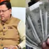 Uttarakhand UPNL samvida news: UPNL employees will now get 27 holidays and equal pay allowances uttarakhand breaking news today