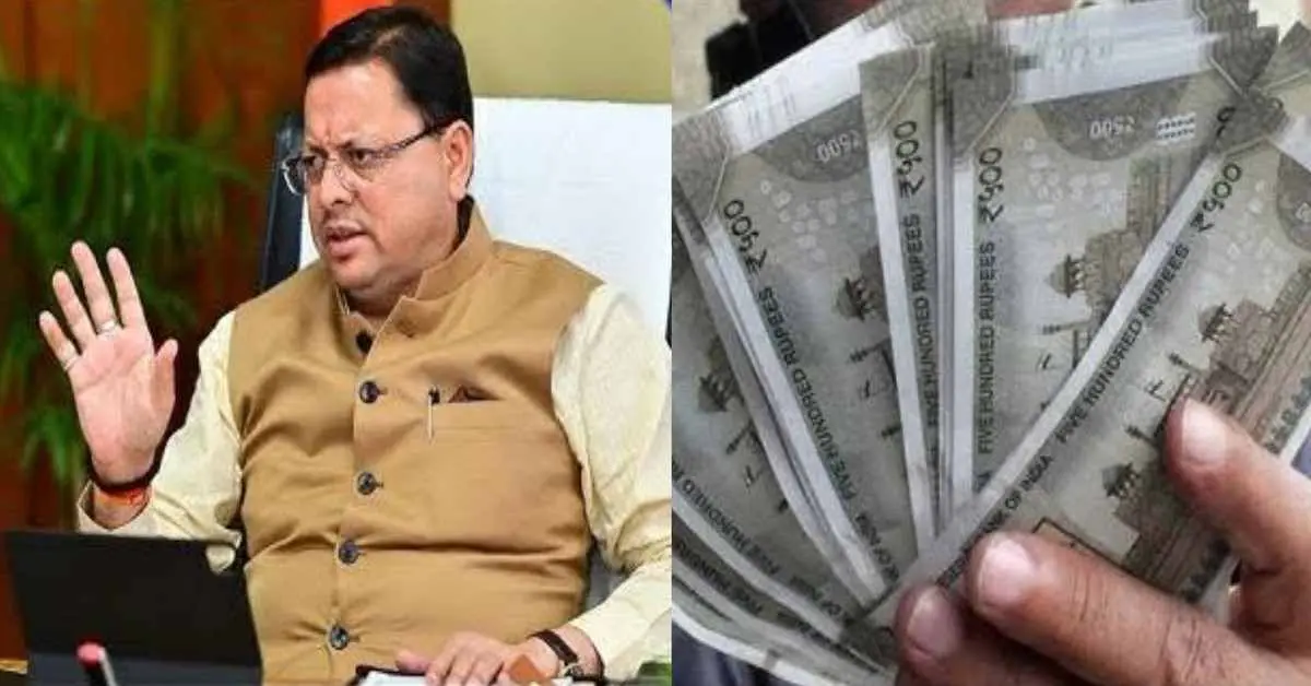 Uttarakhand UPNL samvida news: UPNL employees will now get 27 holidays and equal pay allowances uttarakhand breaking news today
