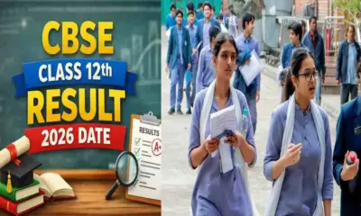 Cbse 12th result 2026: CBSE result kab aayega CBSE result out breaking news today latest update live coverage latest news live update