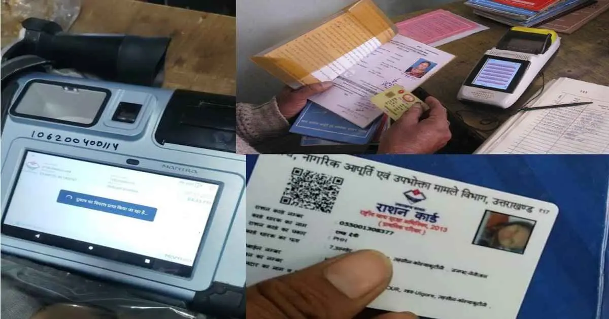 Uttarakhand ration card news: Making Uttarakhand new ration card news aadhar OTP KYC is necessary latest update news today