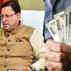 Uttarakhand DA news live: CM Dhami Dearness Allowance DA increased 2% for govt employees and pensioners uttarakhand breaking news today