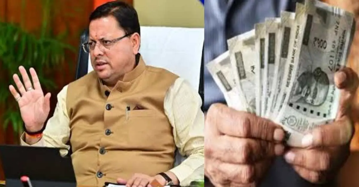 Uttarakhand DA news live: CM Dhami Dearness Allowance DA increased 2% for govt employees and pensioners uttarakhand breaking news today
