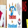 Uttarakhand breaking news today: Reshuffle in bureaucracy may change DM SSP uttarakhand IAS IPS Transfer 2026 DM SSP Transfer 2026