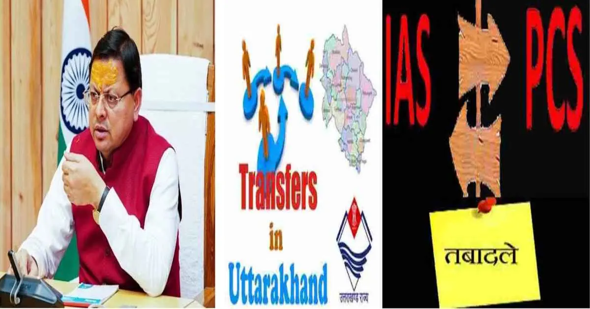 Uttarakhand breaking news today: Reshuffle in bureaucracy may change DM SSP uttarakhand IAS IPS Transfer 2026 DM SSP Transfer 2026